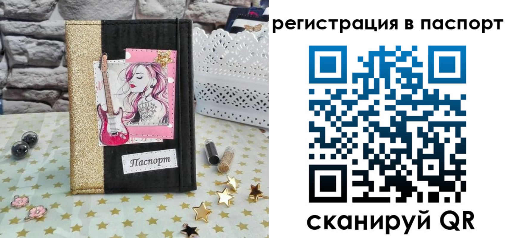 миграционный учет в Кумертау