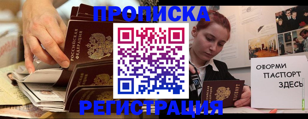 прописка для военкомата в Кумертау