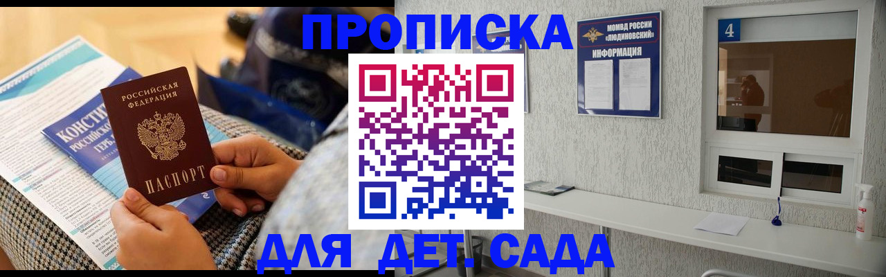 временная регистрация в квартире в Кумертау