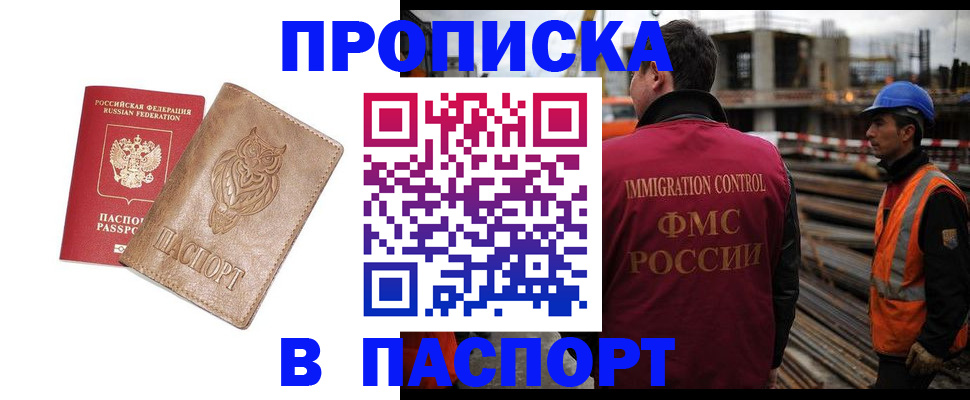временная регистрация в квартире в Кумертау