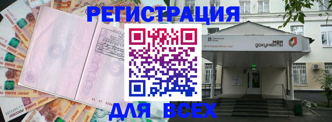 прописка поиск в Кумертау