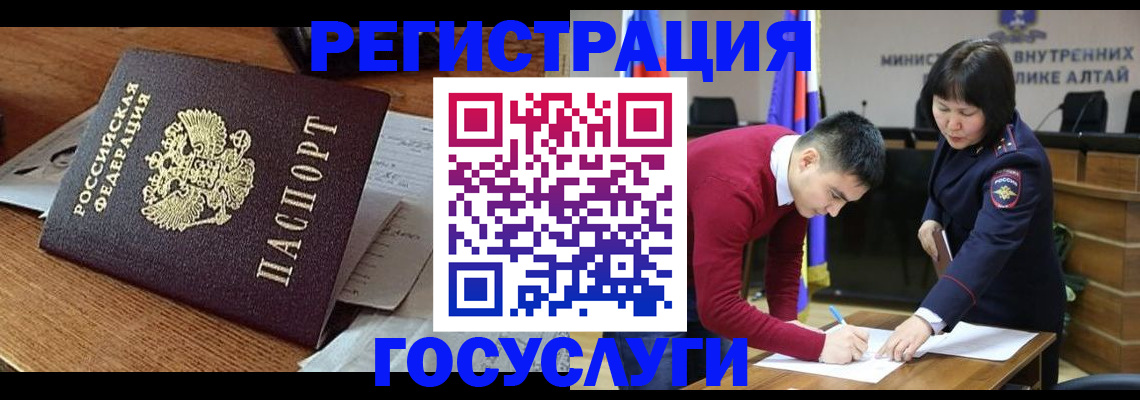 прописка в Кумертау